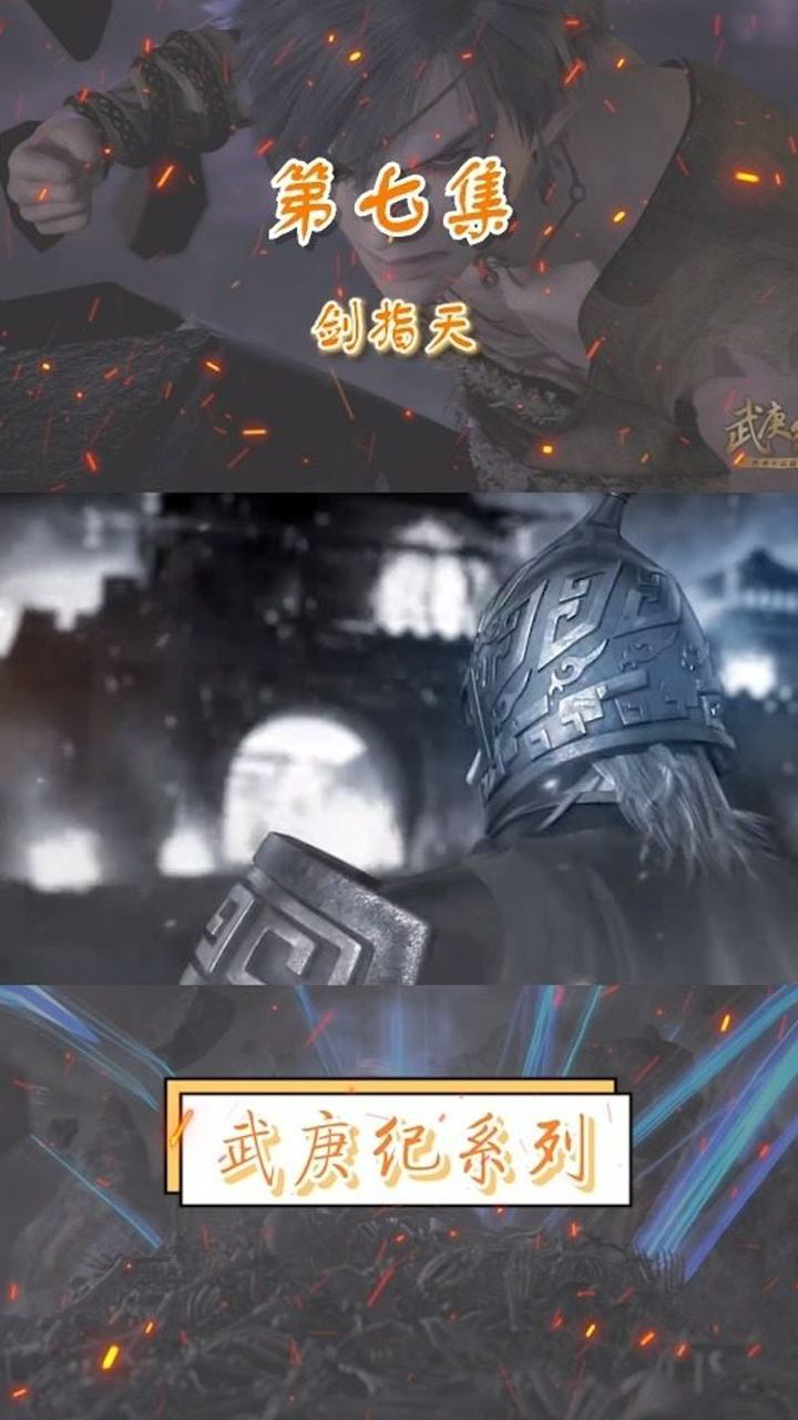 剑指天