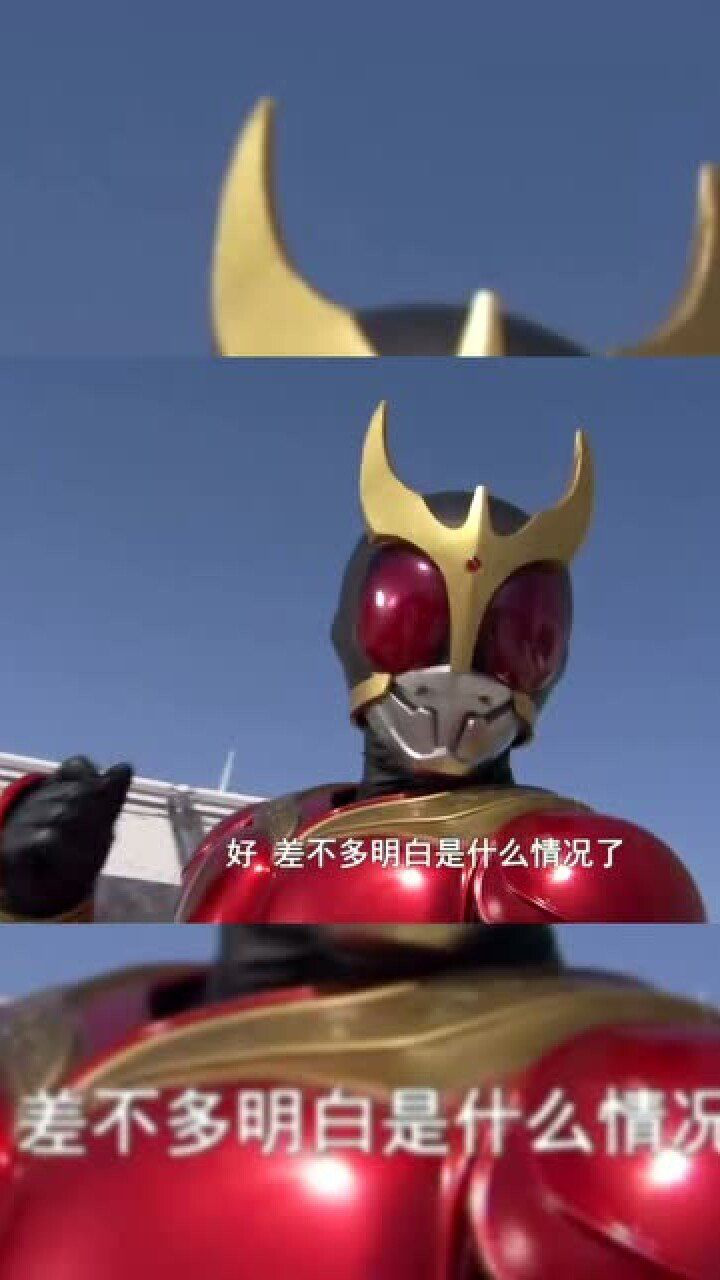 假面骑士桃塔罗斯在帝骑哥里面的沙雕操作