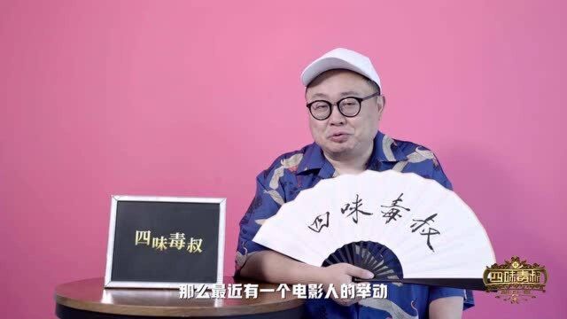 你的公司名字?沈腾:那可是家大影视公司!