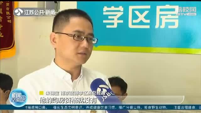 南京“宁九条”新政发力:8月二手房成交量下跌