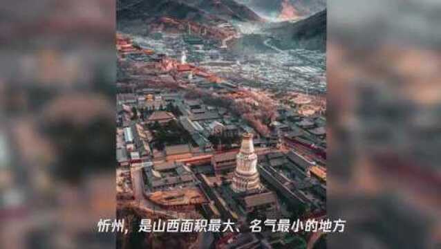 山西“最大”的城市,到底有多“大”?