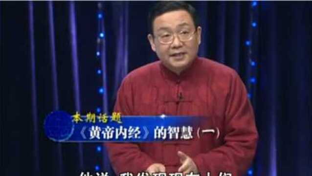 徐文兵《黄帝内经》的智慧:1.什么叫养生和养生之道