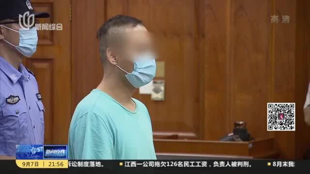 婚恋网站假冒“高富帅” 诈骗8名女性被判刑