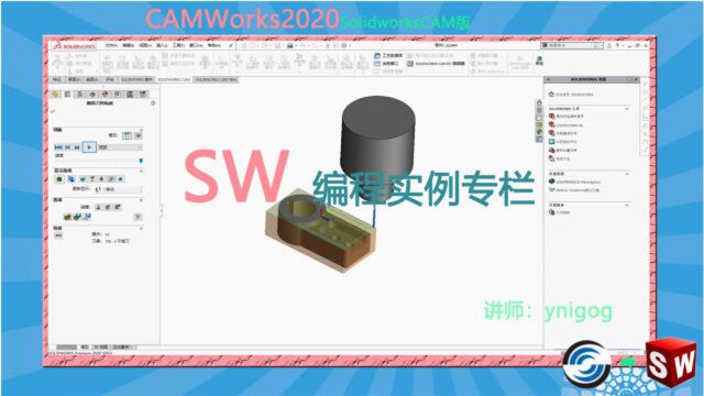 SolidworksCAM数控教程实例1