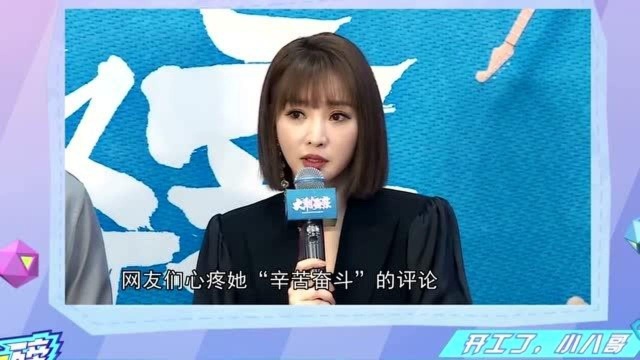 《Big磅来了》刘岩大方称自己是“老黄牛式无包装女明星”