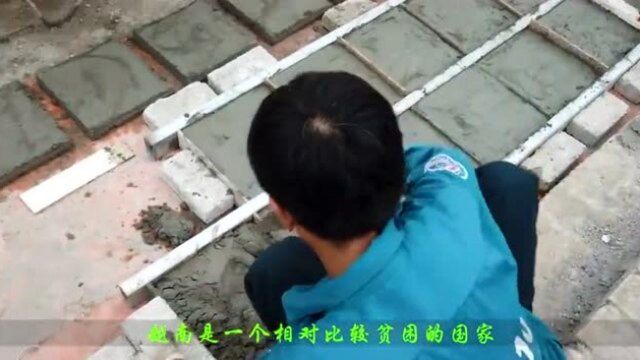 实拍越南农村人怎么制作水泥砖?跟中国农村一样吗?