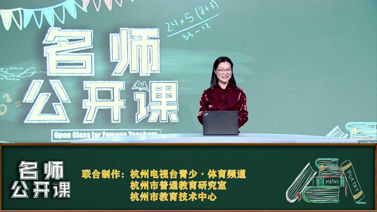 名师公开课:徐华昆《联系上下文理解难懂的词语》