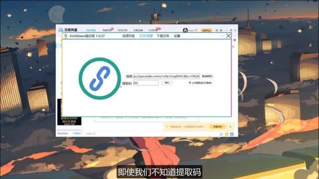 我不是盘神事件后,不会有人认为网盘再无满速下载方法了吧?