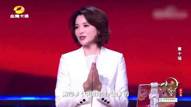 龙的传人第四季:是什么难倒了中国诗词大会冠军?