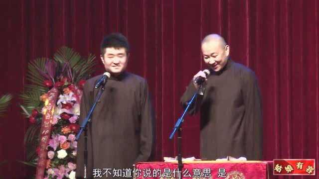 相声:司马迁名言或重于泰山,或轻于小苗,王声:有你啥事