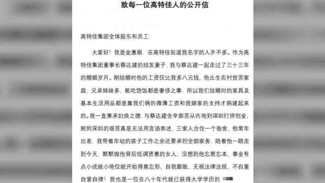 狗血!200亿私募老板被妻子举报与秘书婚外情!这家上市公司被牵连…