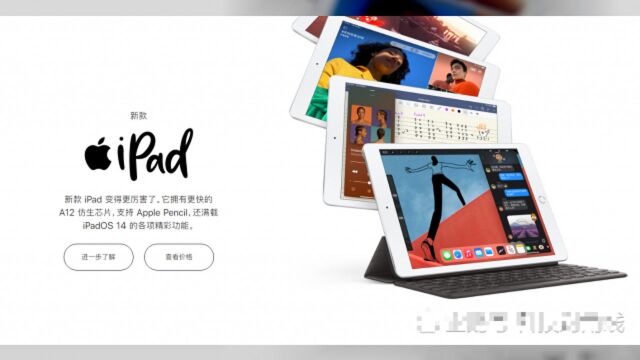 新一代iPad发布!首发A14处理器,入门版只需2499元起