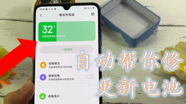 手机电池修复神器,自动帮你修复更新电池,轻松解决电池烦恼