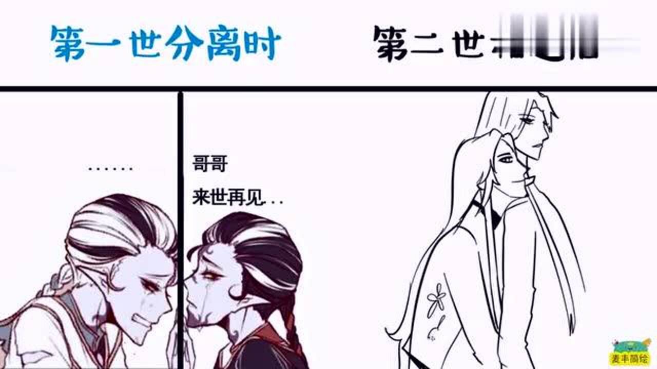 第五人格谢必安范无咎第一世分离时vs第二世相遇后再也不要分开
