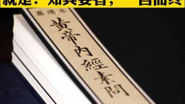 精神启蒙人:《道德经》字字珠玑,《黄帝内经》一言而终