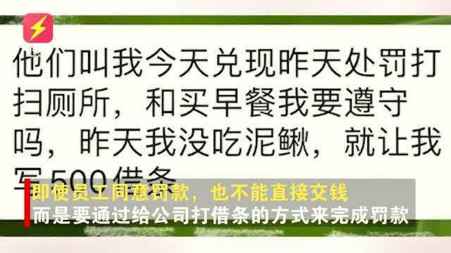 这么厉害?要求员工生吃蚯蚓泥鳅,公司被曝光还敢声称报复员工!