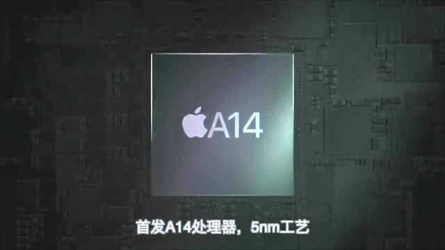 2分钟视频看完苹果发布会!iPhone 12没来,但发布了四款新品