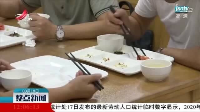 上饶广信区:践行“光盘行动”倡导勤俭节约