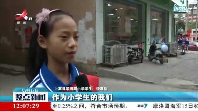 上高:正确规范用汉字 小学生们在行动