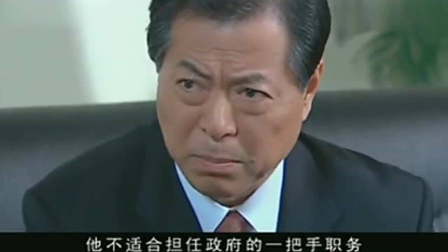 我主沉浮:省委副书记一直想提拔的副市长,却被省委书记一句不考虑就打发了