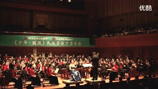 二胡协奏曲《兰花花》作曲:关铭,二胡:呼延梅文,指挥:高伟