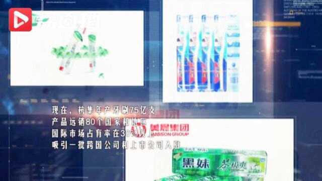 潮起扬子江丨年产牙刷75亿支!快看你用的牙刷是“扬州造”吗?