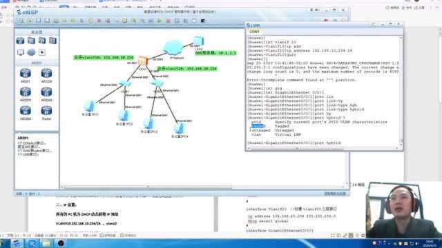 基于全局地址池方式配置交换机作为 DHCP 服务器