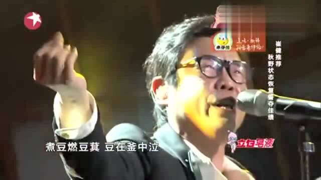 中国之星: 秋野的歌都好有意思,像说相声,好逗!