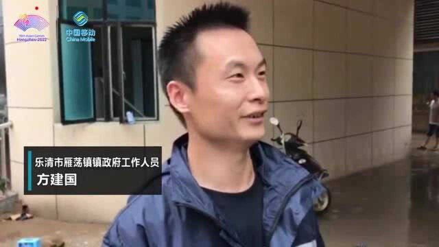 乐清大荆镇损失惨重,相关抢险救援力量正在进入