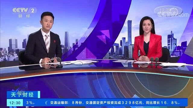 CCTV2天下财经栏目:去中心化金融接受度不断提升,助推加密货币回温