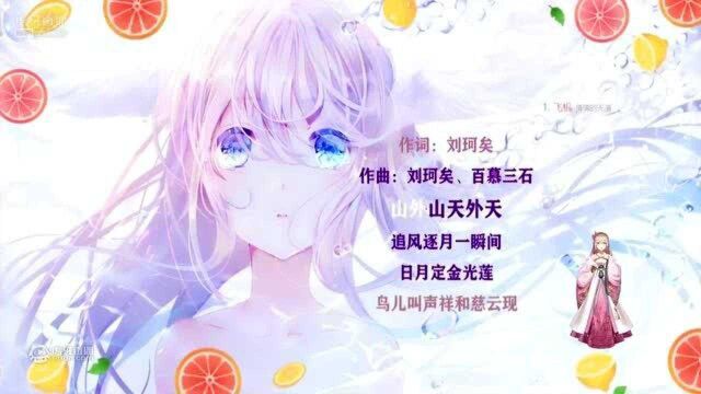 古风唱见“千帆林浅浅”一曲《忘尘谷》唱出悠悠少女心事