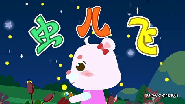 小粉狮经典儿歌 82集