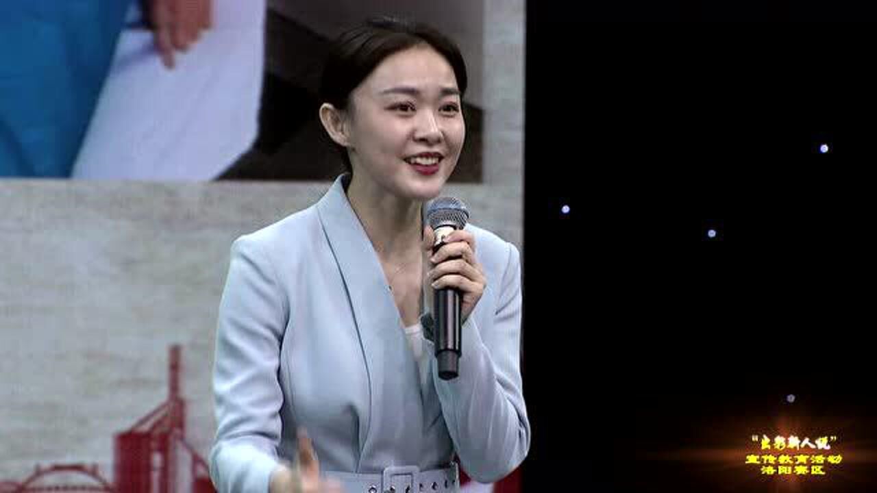 朱晨迪出彩新人说宣传教育活动洛阳赛区