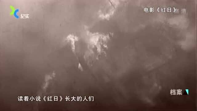 小说“红日”一再被翻拍,这两位主将的故事,是它魅力的根源