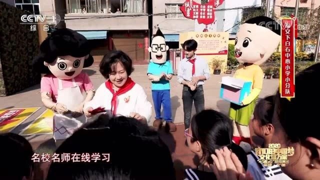 “心连心”小分队与下白石镇中心小学同学上了一堂生动的课外课