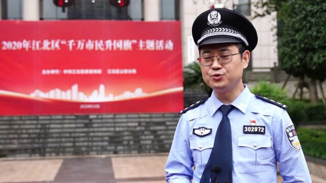 网络安全保卫支队民警李相军对分局升旗仪式的感想!