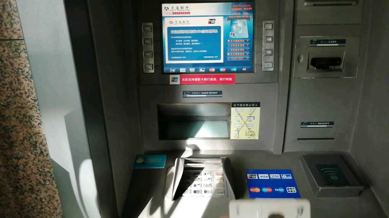 交通银行atm机能打流水吗 腾讯网