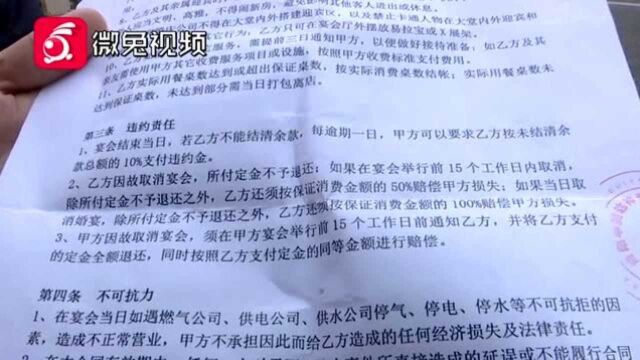 贵阳新娘哭不停!预定婚宴被取消,到底是哪出问题?