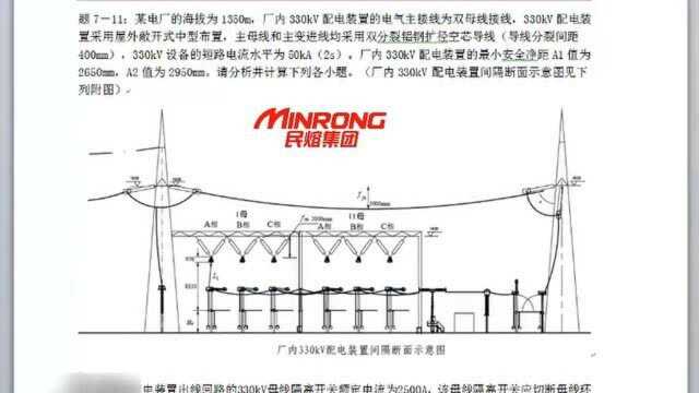 隔离开关实例讲解,进来看看,民熔电工带你学知识1.