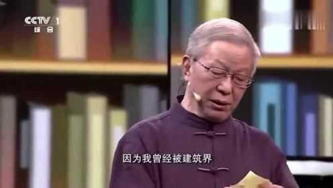 开讲啦:风水都是迷信?建筑学家王其亨否认,揭秘中国风水实质_高清1080P在线观看平台_腾讯视频
