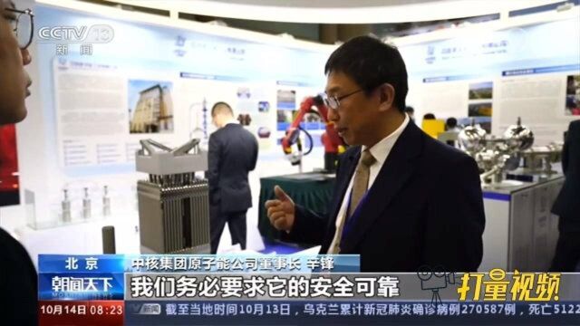 关注中国国际核工业展览会,多种核燃料组件模型亮相