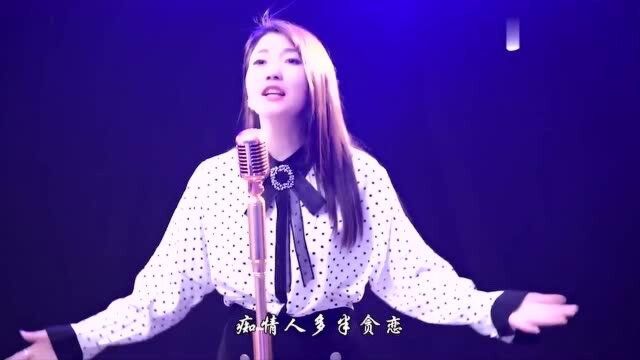 全新演绎《一晃就老了》伤感歌曲不再悲伤,太好听了