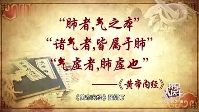 浮肿可能预示肺气虚,中医带来私藏秘方补肺消肿延年汤,疗效特别好