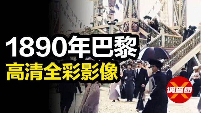 1890年巴黎百姓生活,60帧全彩珍贵影像