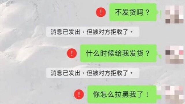 警惕!微信转账时出现这行字,千万别付钱…