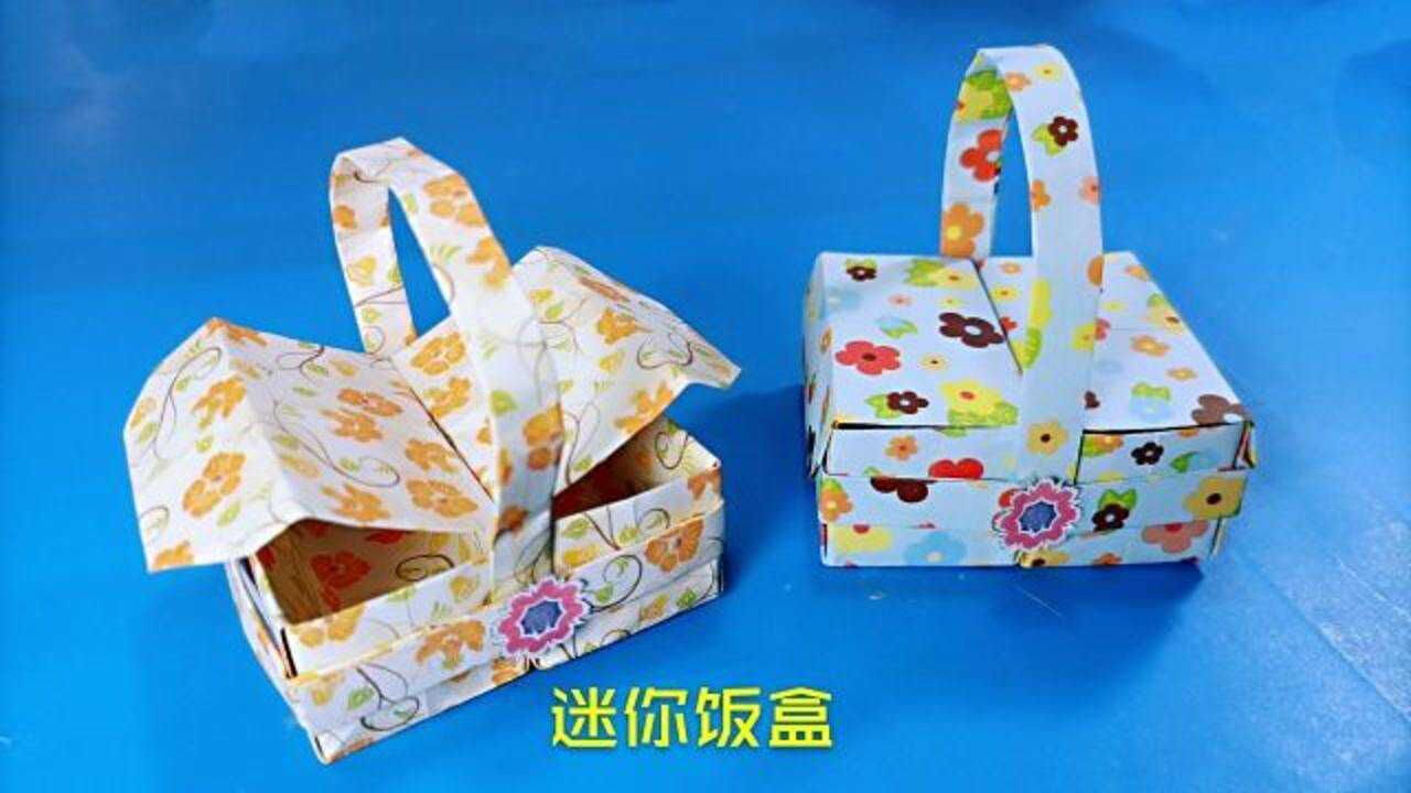 折纸萌萌的迷你小饭盒还可以当做收纳盒放很多小零食太棒啦