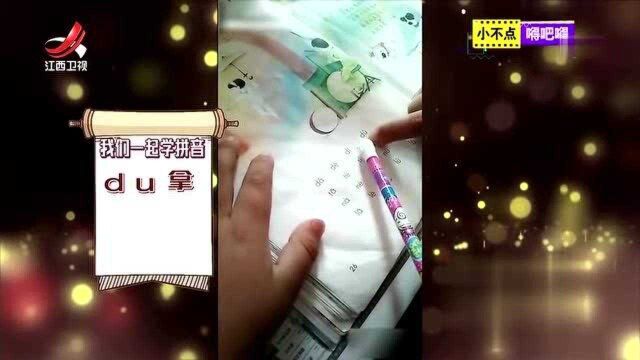 小学生读拼音,“zi”“zhi”“ci”,傻傻分不清