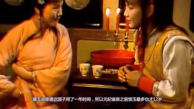 贾宝玉和袭人做出背礼之事?其实只是曹雪芹的障眼法罢了