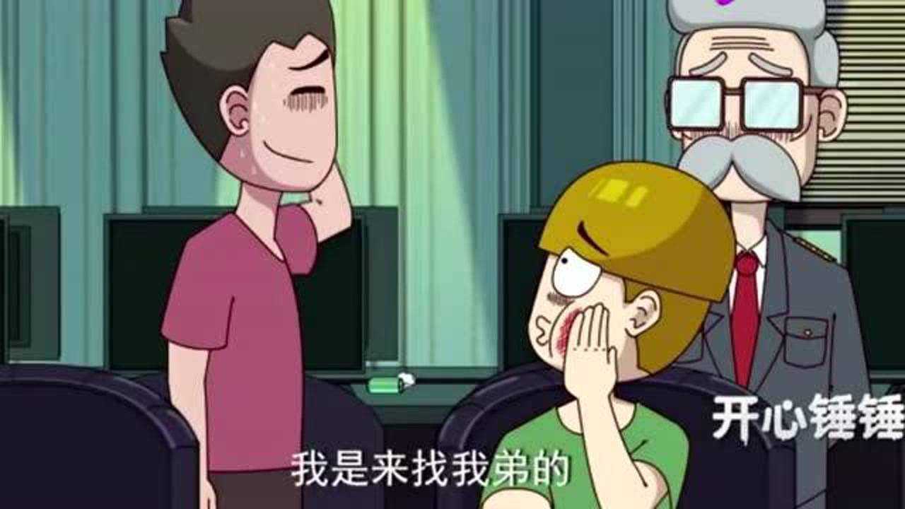 開心錘錘錘錘想出好辦法