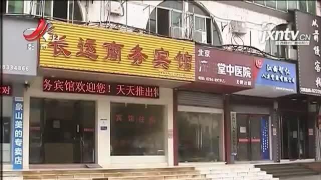 抚州:疫情期间店面不免租 长运公司被指“不执行国家政策”